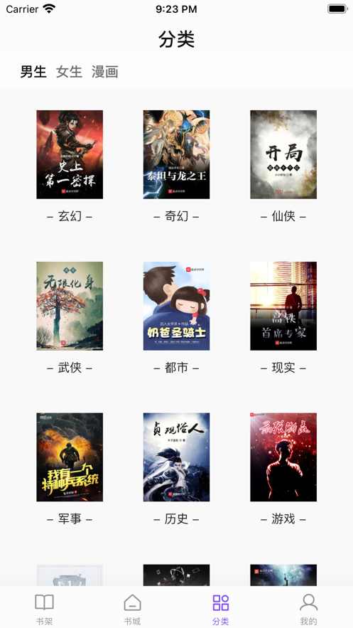 漫客阅读器2020版本