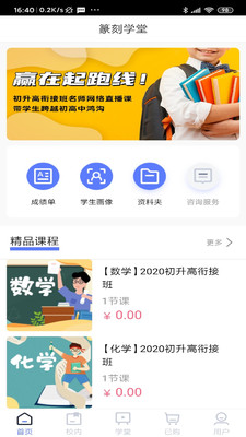 篆刻学堂截图