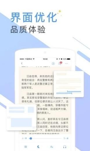 书香小说集