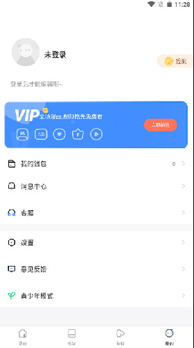 manwa2官网下载3.1.7