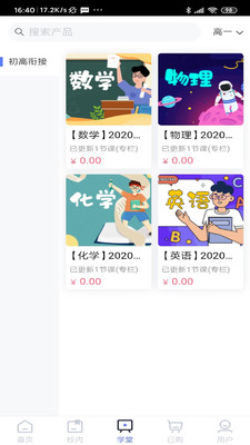 篆刻学堂截图