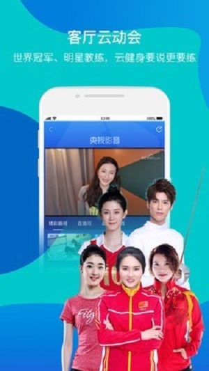 央视影音apk下载