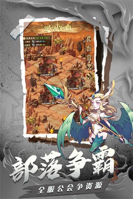荣耀崛起截图