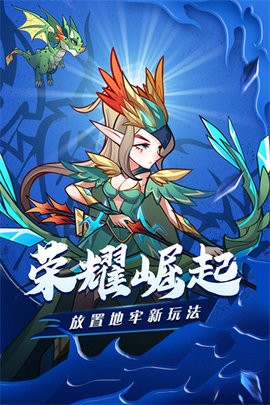 荣耀崛起截图
