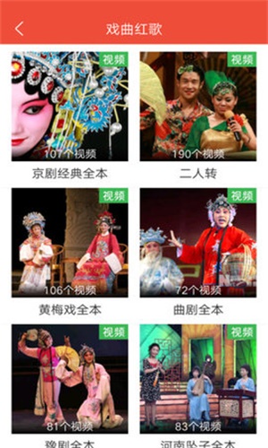 戏曲多多破解版爱吾