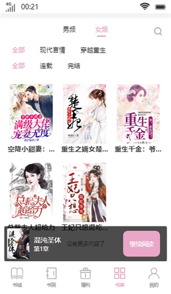 南莲书斋小说2024