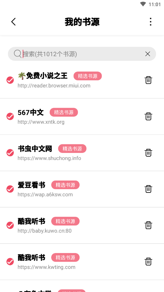 树莓小说免费阅读