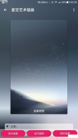 归途wallpaper截图