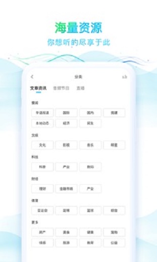 华语之声app