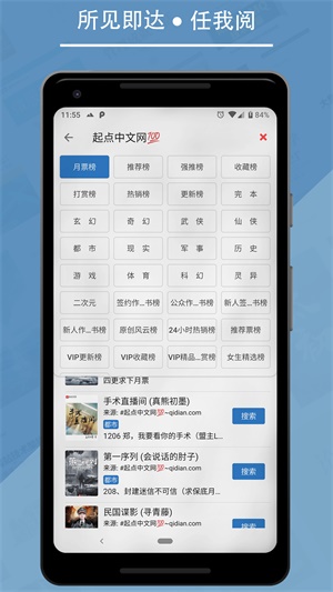 书迷小说app下载安装截图