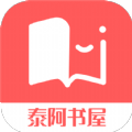 泰阿书屋手机版