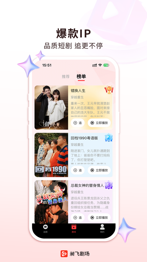 昶飞剧场2023截图