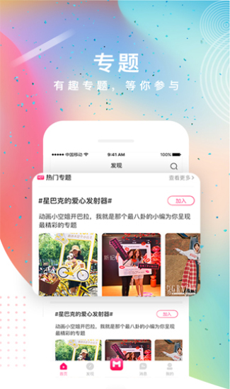 途星音乐app下载