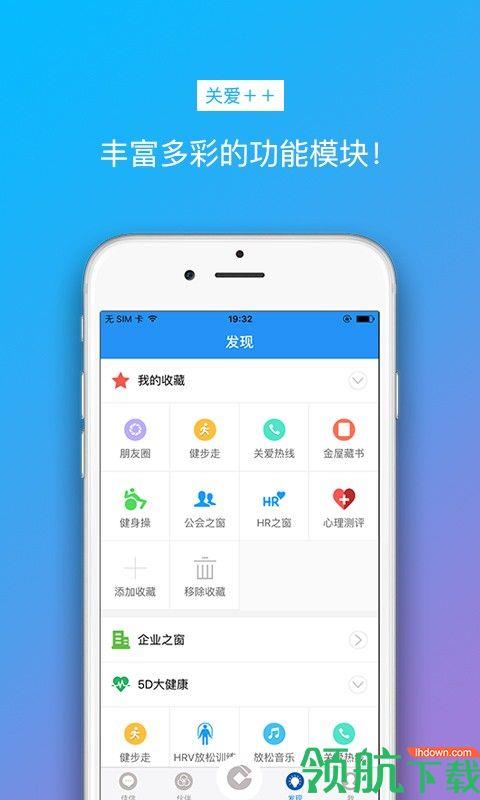 关爱++