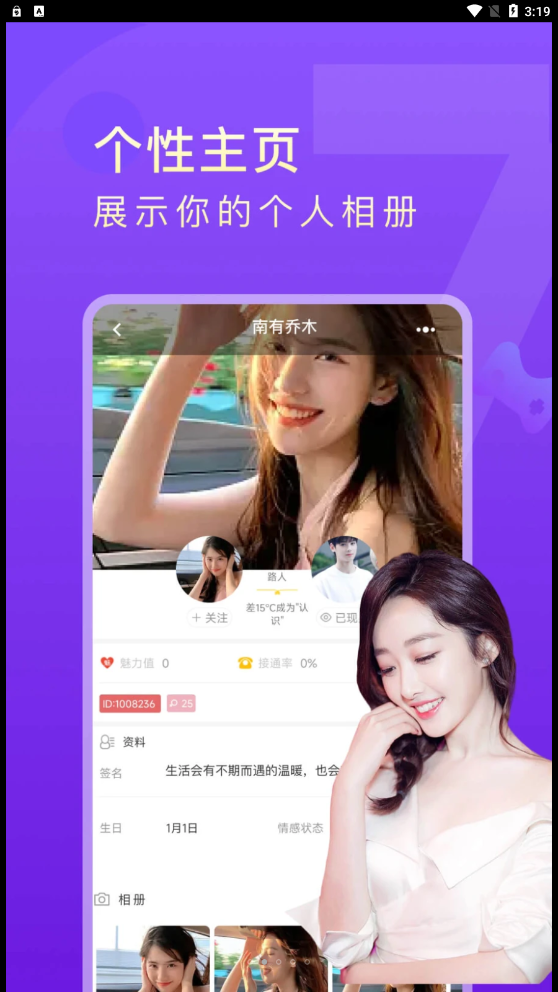 嬉爱2023截图