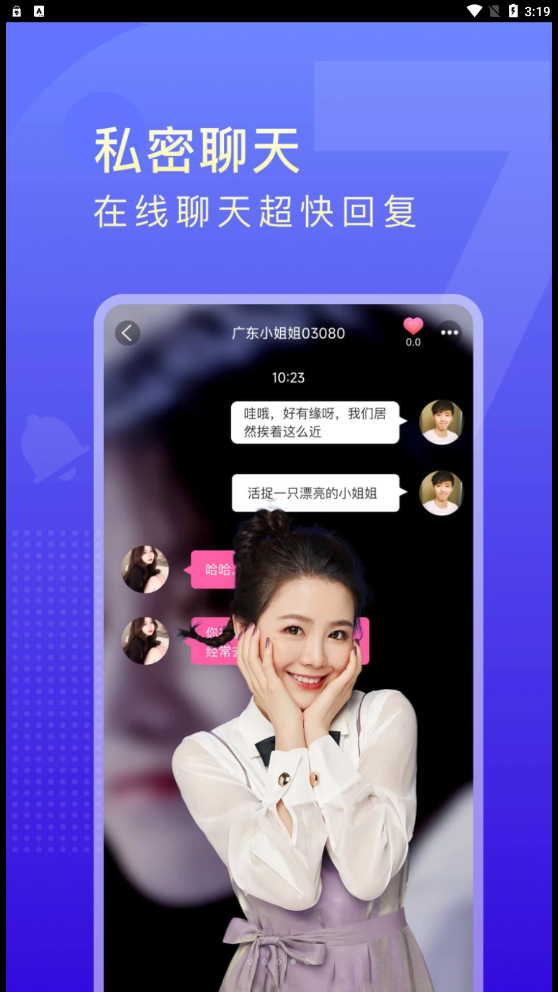 嬉爱2023截图