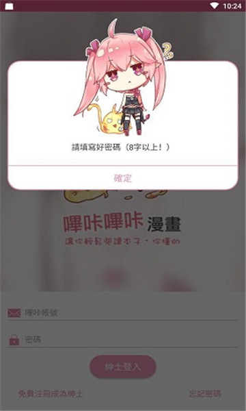 哔咔app下载安装官网