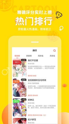 土豆漫画app下载最新版免费