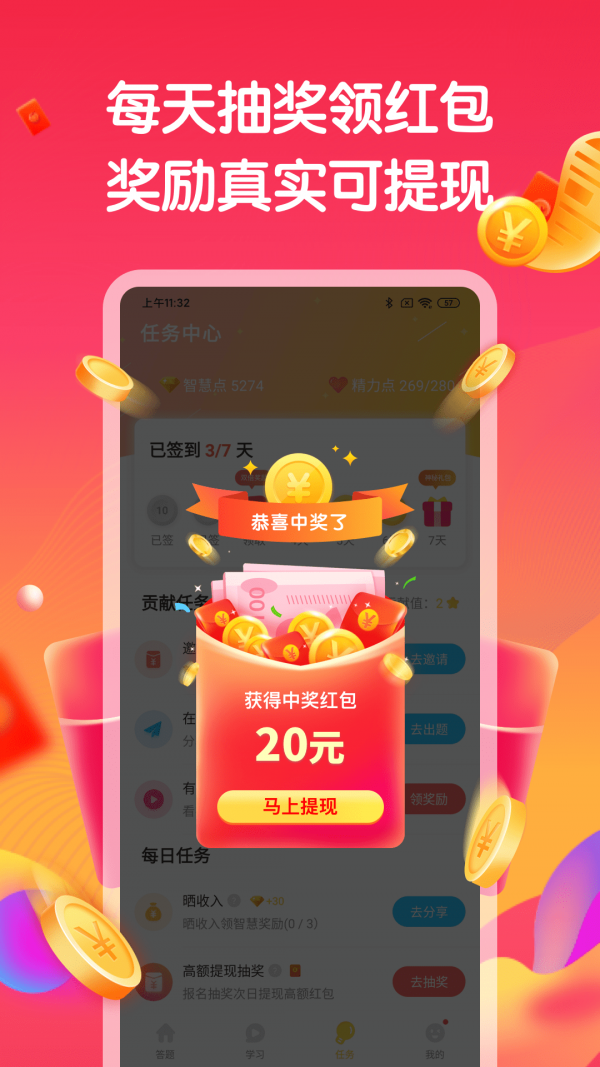 多多答题赚钱红包版