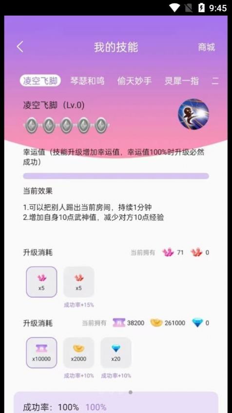 仙乐语音安卓版