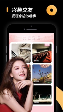 小圈社交2023截图
