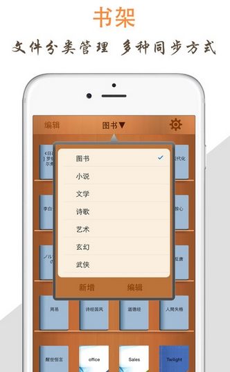 天天阅读免费版苹果版