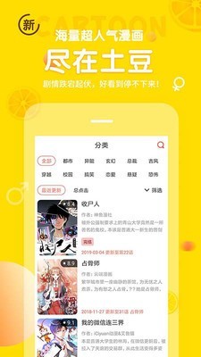 土豆漫画网时隔万年回归的玩家漫画截图