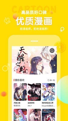 土豆漫画网时隔万年回归的玩家漫画截图