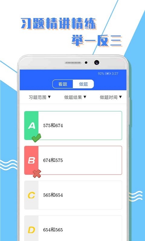 小学一年级数学北师大版教学视频