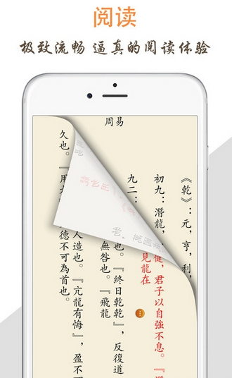 天天阅读iOS版