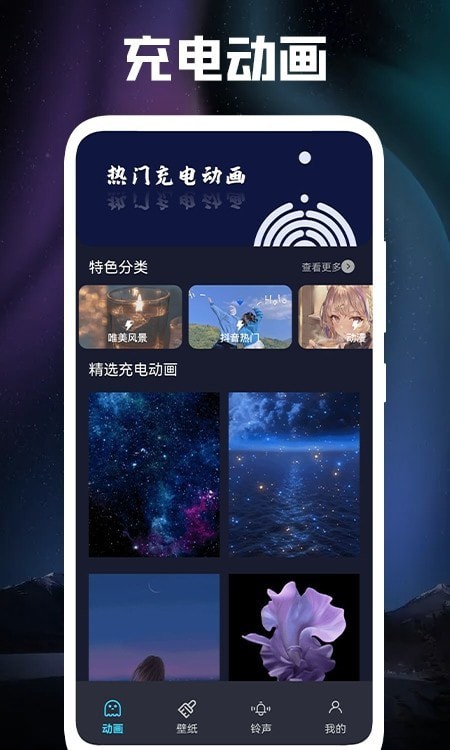 立体壁纸3d手机壁纸应用