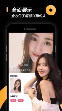 小圈社交2023截图