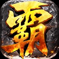 霸权三国志
