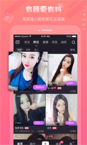 聊客平台直播手机旧版本下载