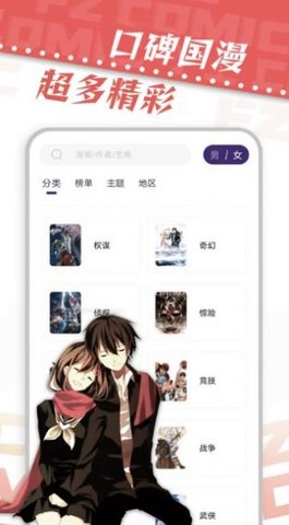 满天星动漫壁纸