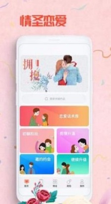 七夕情话免费版