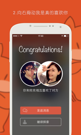 探探5.3.8.1旧版本下载