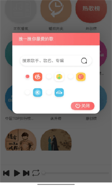 墨音乐app