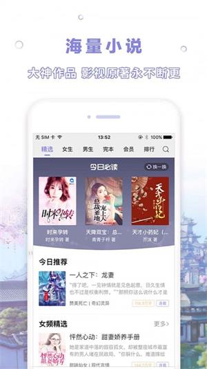 天空阅读下载苹果版