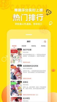 土豆漫画网时隔万年回归的玩家漫画截图