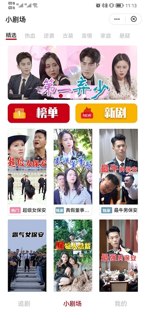 多多追剧v1.00截图