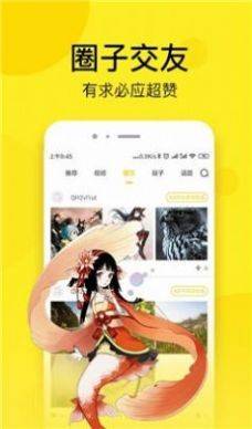 奈斯动漫APP下载