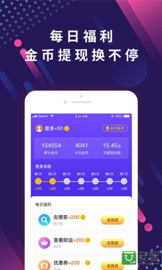 趣搜索app下载