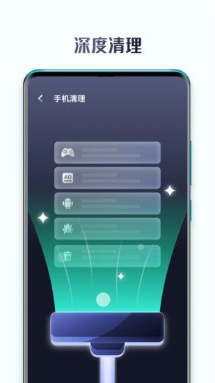 手机保镖软件下载截图