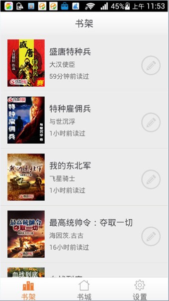 铁血读书2024