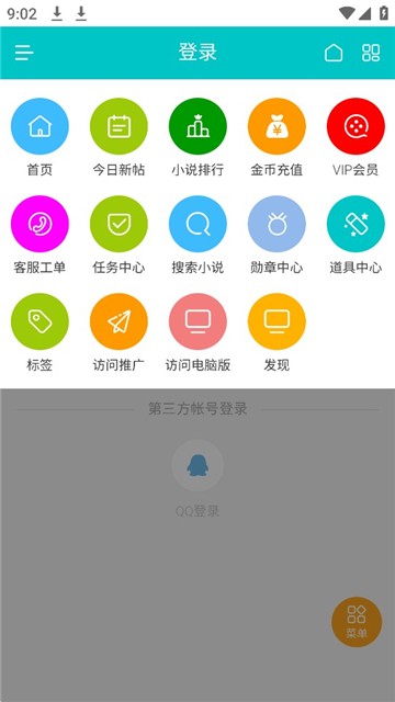 桐轩阁小说app