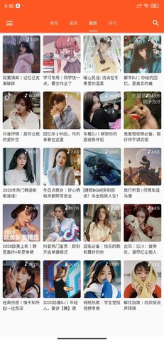 柚子音乐app最新版下载
