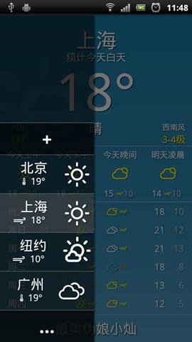 随身天气