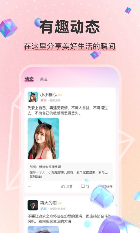 小面具app官方下载