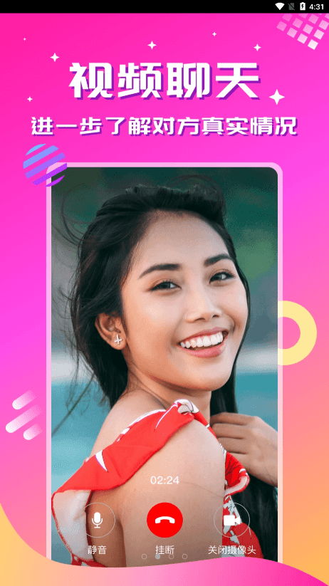心恋2024截图